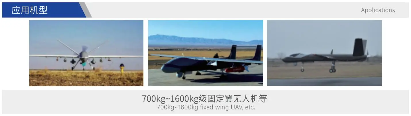 C145HT-I Engine Applications: 700kg~1600kg fixed wing UAV, etc.
