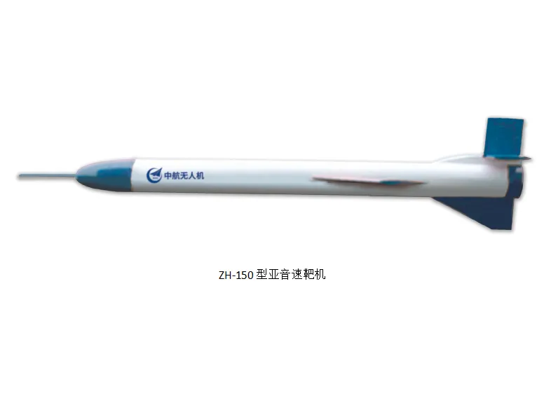 High Speed Target Drone ZH-150